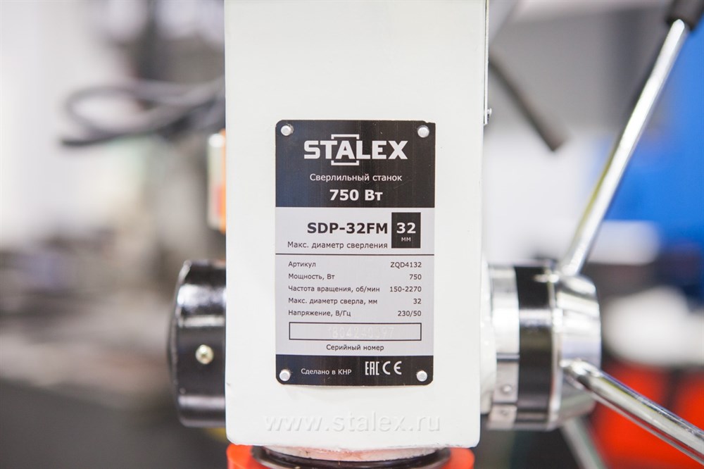 Фото 54 - Станок сверлильный STALEX SDP-32FM.