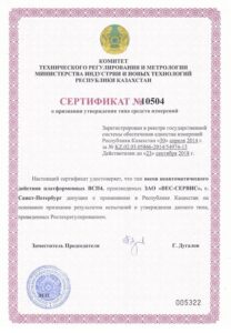 Фото 21 - Весы паллетные ВСП4-2000.2П9.